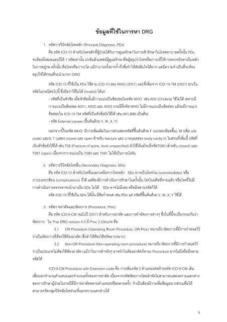 à¸ªà¹à¸²à¸™à¸±à¸à¸‡à¸²à¸™à¸«à¸¥à¸±à¸à¸›à¸£à¸°à¸à¸±à¸™à¸ªà¸¸à¸‚à¸ à¸²à¸žà¹à¸«ïœŠà¸‡à¸Šà¸²à¸•à¸´