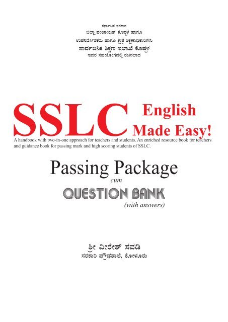 book-vs-10e-SSLC English Passing Package n Teacher Book