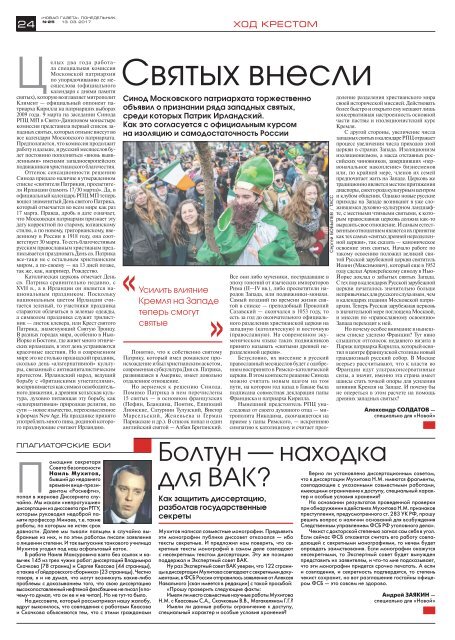 «Новая газета» №25 (понедельник) от 13.03.2017