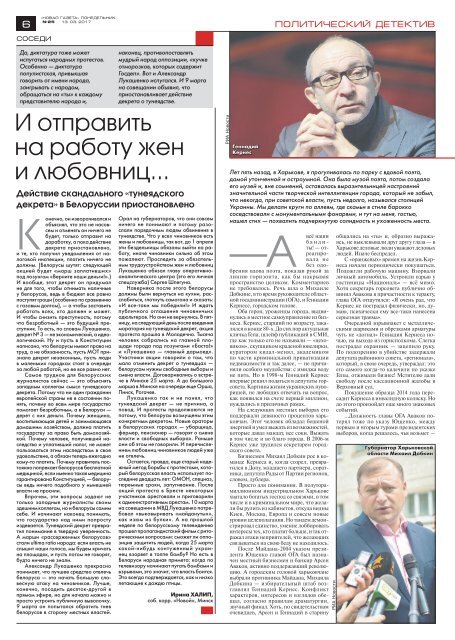 «Новая газета» №25 (понедельник) от 13.03.2017