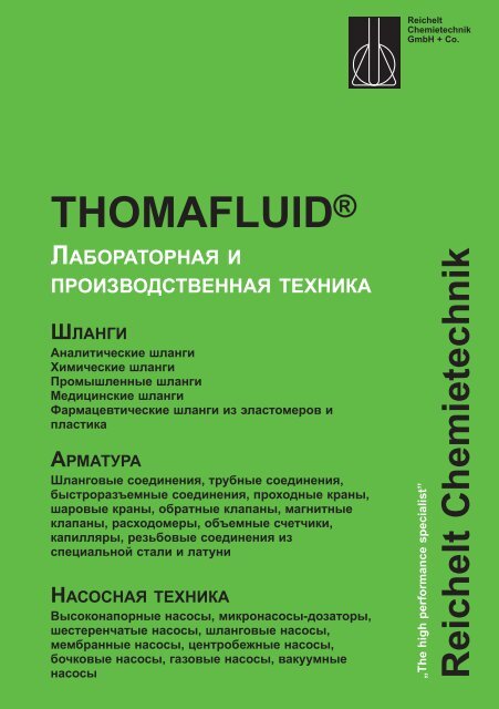 Статья: К механизму электропроводности магнитной жидкости с графитовым наполнителем