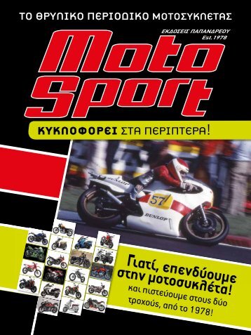 Prospect_Motorsport_A4_diptyxo_2017_for WEB