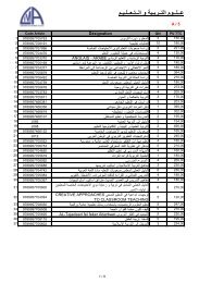 LIVRES TECHNIQUES ARABE 26 07 2016