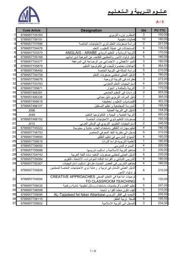 LIVRES TECHNIQUES ARABE 26 07 2016