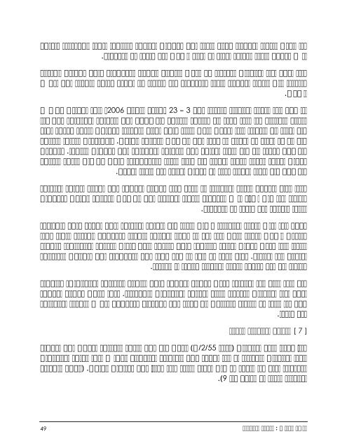 Final_Report_PLC_Elections_2006_-_Text