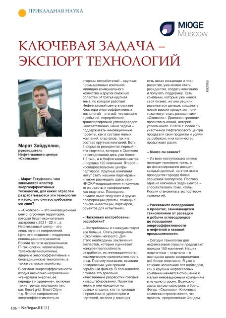 Neftegaz.RU #1-17