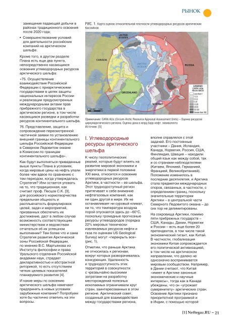 Neftegaz.RU #1-17