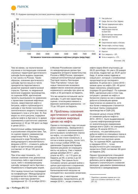 Neftegaz.RU #1-17