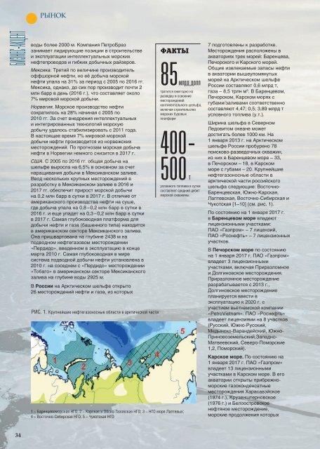 Neftegaz.RU #1-17