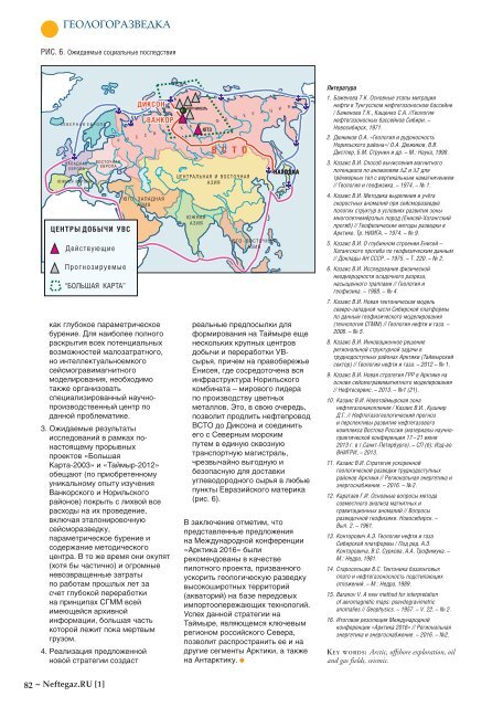 Neftegaz.RU #1-17