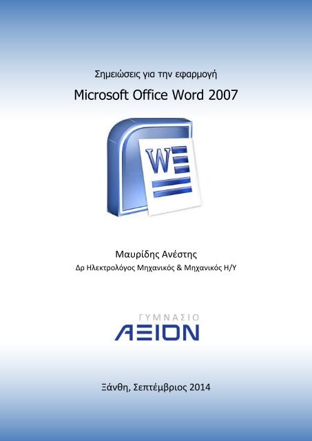 Microsoft Word