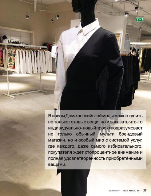Журнал “Лики России”® №1/2017