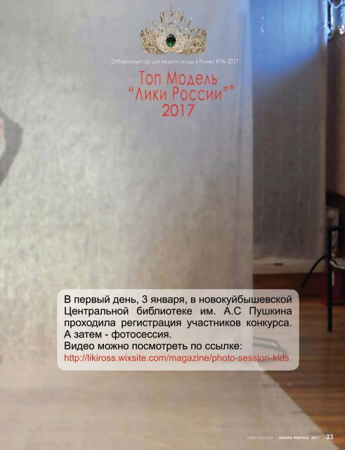 Журнал “Лики России”® №1/2017