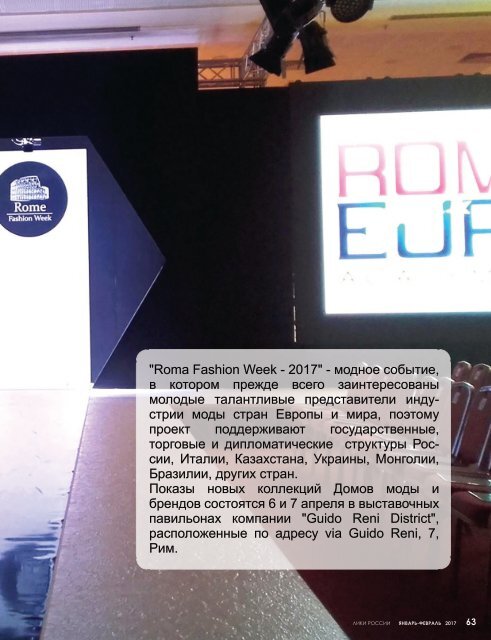 Журнал “Лики России”® №1/2017