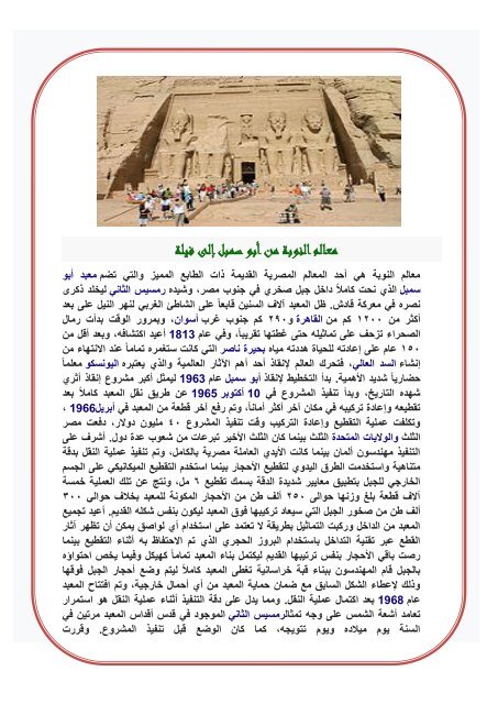  السياحة فى مصر