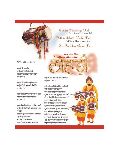 Sunder Mundriye Ho Mp3 Download Sunder Mundriye Ho Mp3 Download