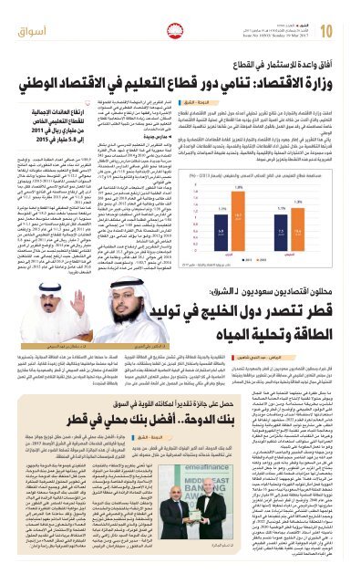 24.9 مليار ريال تعاملات شركات الوساطة المالية