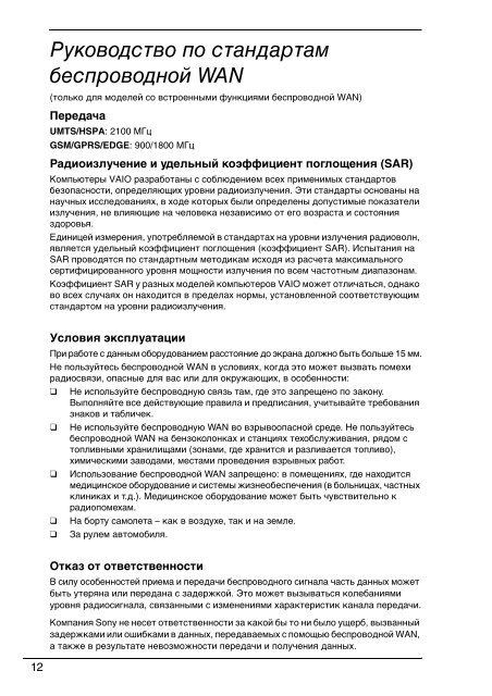 Sony VGN-FW56M - VGN-FW56M Documents de garantie Ukrainien