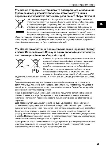 Sony VGN-FW56M - VGN-FW56M Documents de garantie Ukrainien