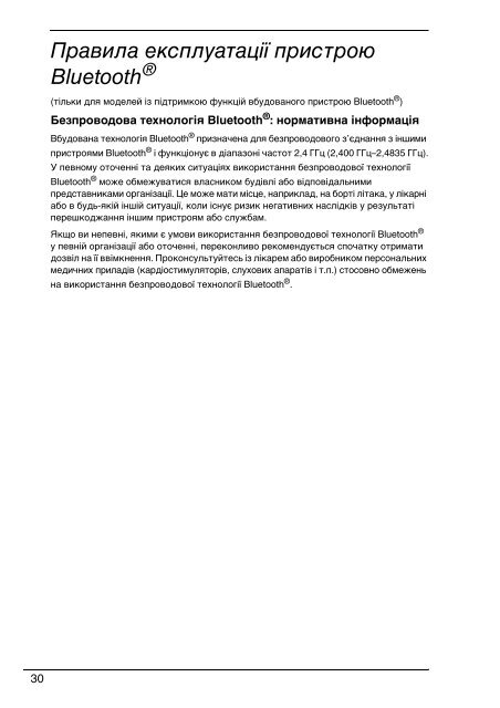 Sony VGN-FW56M - VGN-FW56M Documents de garantie Ukrainien