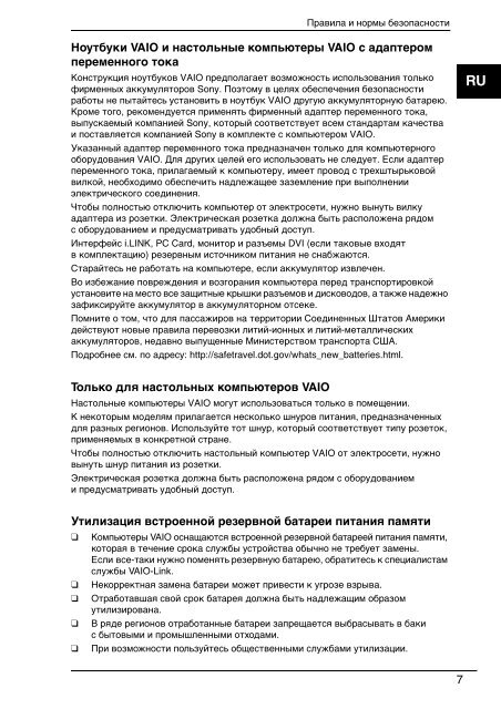 Sony VGN-FW56M - VGN-FW56M Documents de garantie Ukrainien