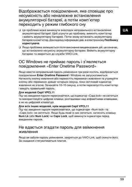 Sony VGN-FW56M - VGN-FW56M Guide de d&eacute;pannage Russe