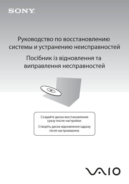 Sony VPCM11M1E - VPCM11M1E Guide de d&eacute;pannage Ukrainien