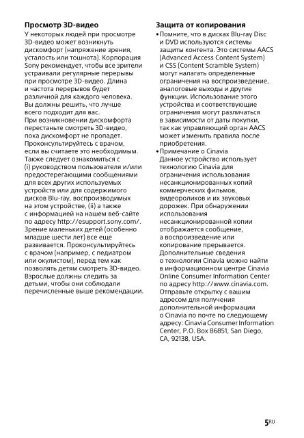 Sony BDV-N9200W - BDV-N9200W Guide de r&eacute;f&eacute;rence Russe