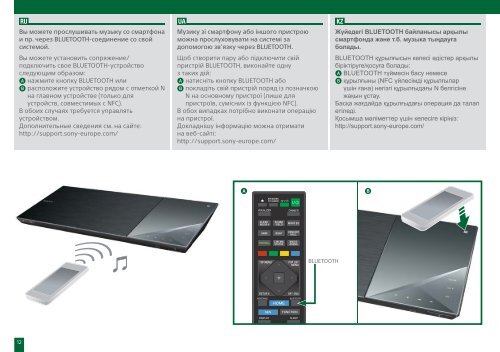 Sony BDV-N9200W - BDV-N9200W Guide de mise en route Ukrainien