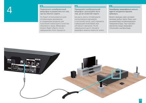 Sony BDV-N9200W - BDV-N9200W Guide de mise en route Ukrainien