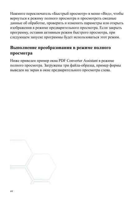 PDF_Converter_Pro_Quick_Reference_Guide.RU