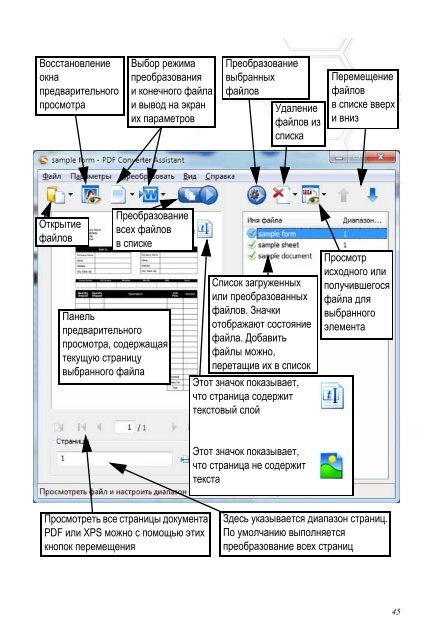 PDF_Converter_Pro_Quick_Reference_Guide.RU