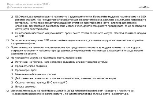 Sony VGN-NW26MRG - VGN-NW26MRG Mode d'emploi Bulgare