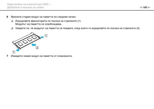 Sony VGN-NW26MRG - VGN-NW26MRG Mode d'emploi Bulgare