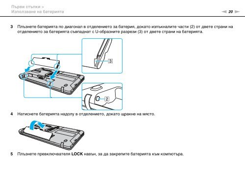 Sony VGN-NW26MRG - VGN-NW26MRG Mode d'emploi Bulgare