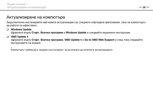 Sony VGN-NW26MRG - VGN-NW26MRG Mode d'emploi Bulgare
