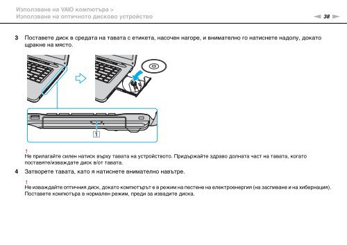 Sony VGN-NW26MRG - VGN-NW26MRG Mode d'emploi Bulgare