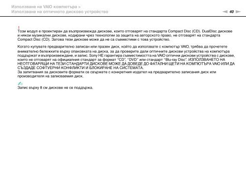 Sony VGN-NW26MRG - VGN-NW26MRG Mode d'emploi Bulgare