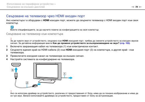 Sony VGN-NW26MRG - VGN-NW26MRG Mode d'emploi Bulgare