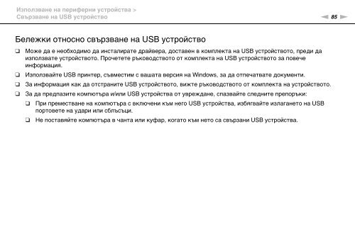 Sony VGN-NW26MRG - VGN-NW26MRG Mode d'emploi Bulgare