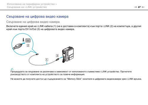 Sony VGN-NW26MRG - VGN-NW26MRG Mode d'emploi Bulgare