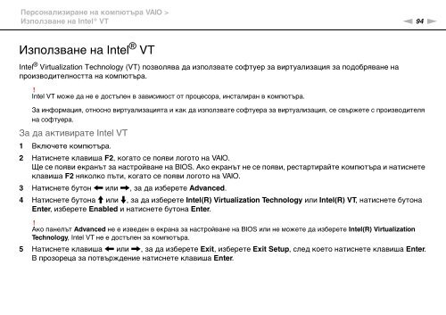 Sony VGN-NW26MRG - VGN-NW26MRG Mode d'emploi Bulgare