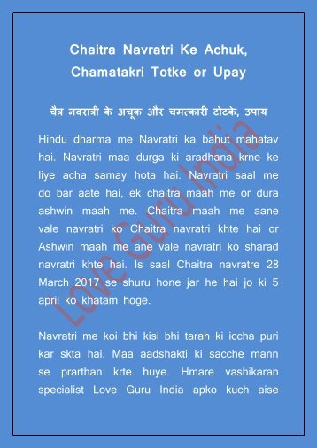 Navratri Ke Achuk, Chamatakri Totke or Upay