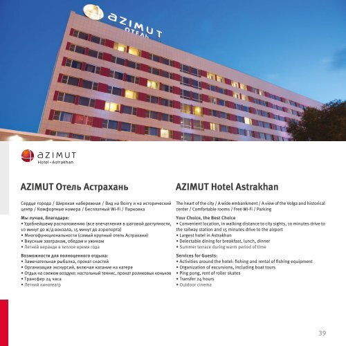 _ AZIMUT Hotels