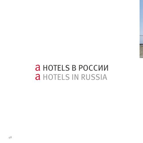 _ AZIMUT Hotels