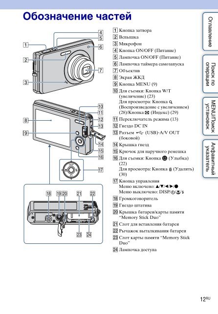 Sony DSC-W190 - DSC-W190 Consignes d&rsquo;utilisation Russe