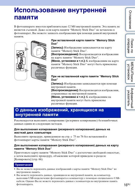 Sony DSC-W190 - DSC-W190 Consignes d&rsquo;utilisation Russe