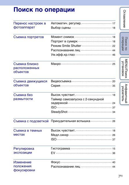 Sony DSC-W190 - DSC-W190 Consignes d&rsquo;utilisation Russe