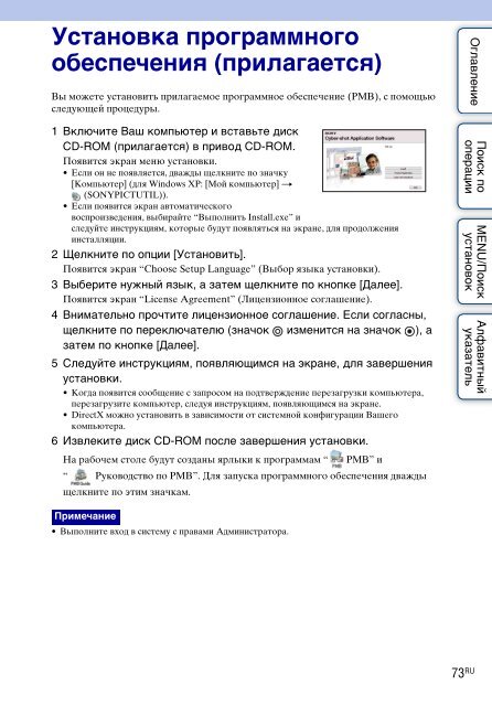 Sony DSC-W190 - DSC-W190 Consignes d&rsquo;utilisation Russe