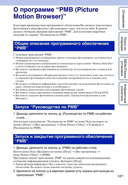 Sony DSC-W190 - DSC-W190 Consignes d&rsquo;utilisation Russe